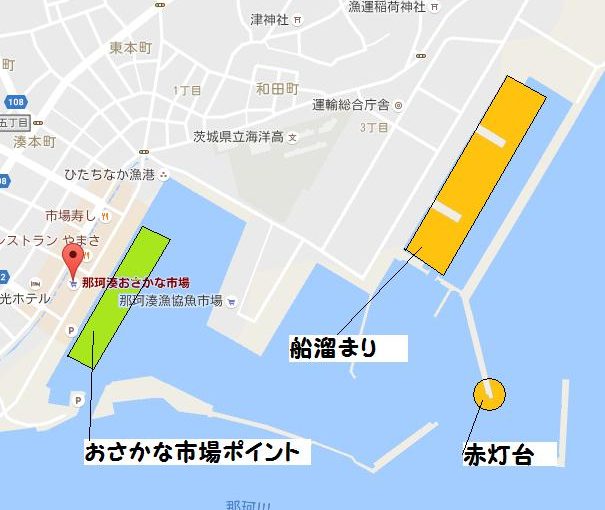 茨城釣りポイント【那珂湊港】１年中釣れる釣りポイント！！