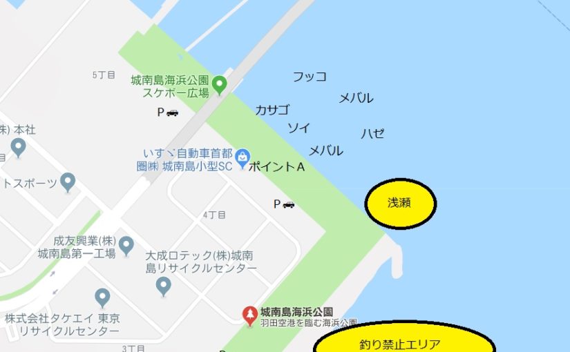 東京都の釣りポイント　根魚の楽園　城南島海浜公園！